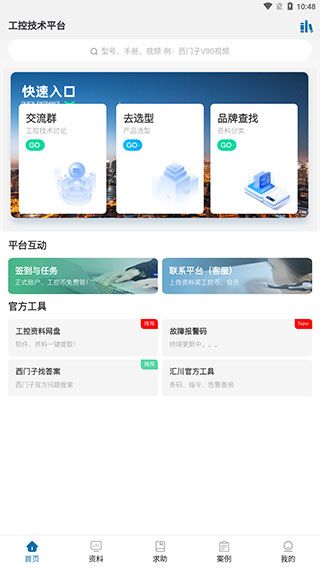软件使用配图1