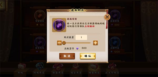胡莱三国3华为版游戏攻略1