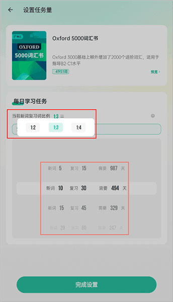 怎么重置进度配图3