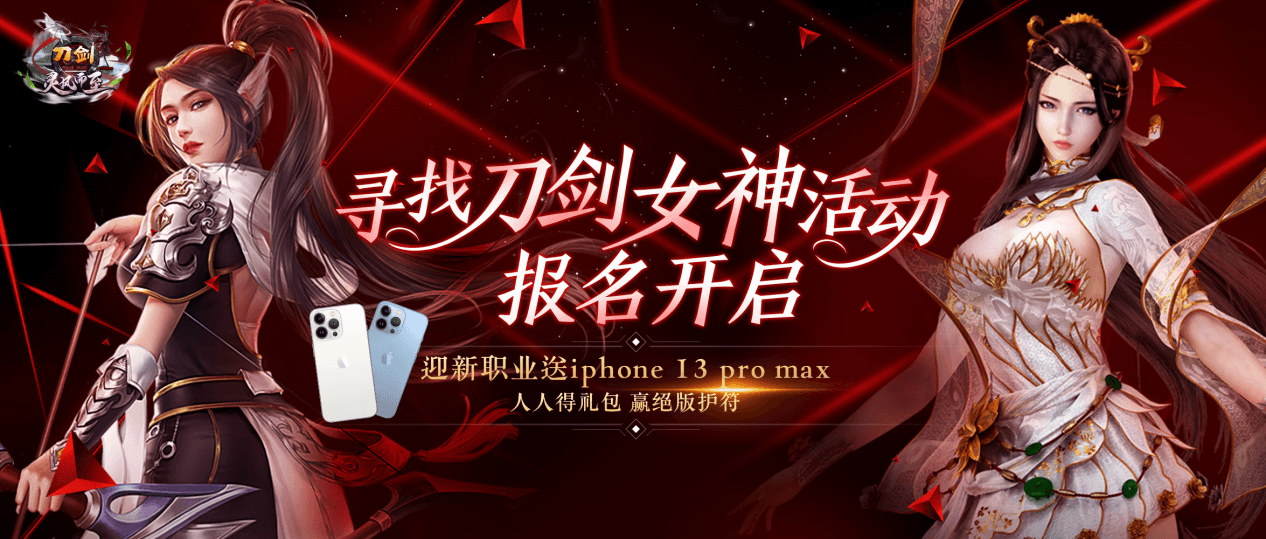 刀剑online2