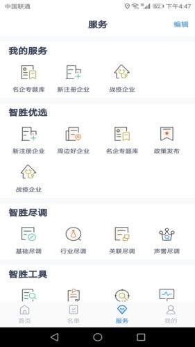 硕眼探企图片4