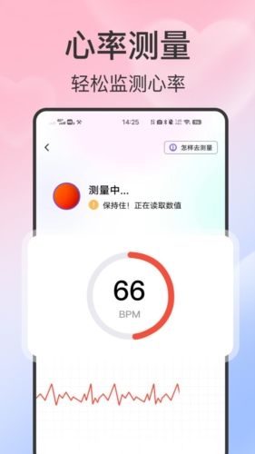 血压血糖智测4