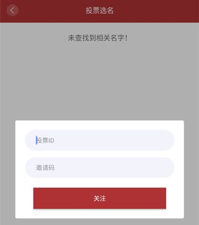 易经起名取名app使用说明4