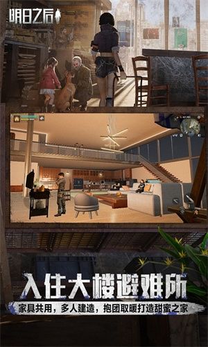 游戏亮点配图1