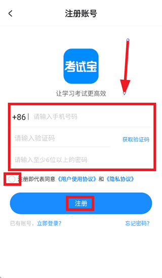怎么注册使用配图3