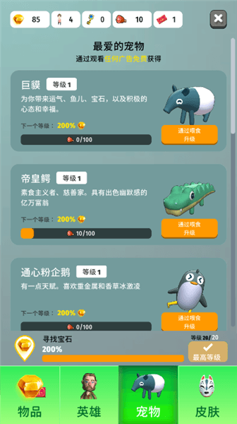 游戏亮点配图1