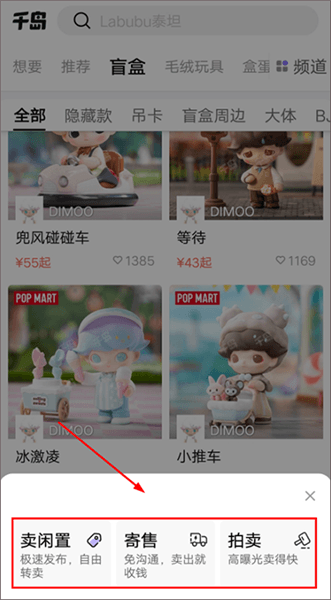 闲置怎么卖配图3