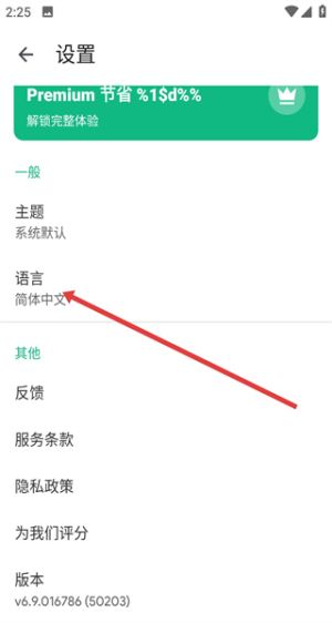 怎么设置中文配图3