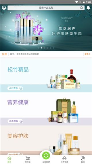 国珍在线使用教程配图1