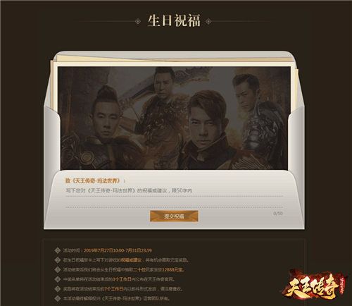 天王传奇4