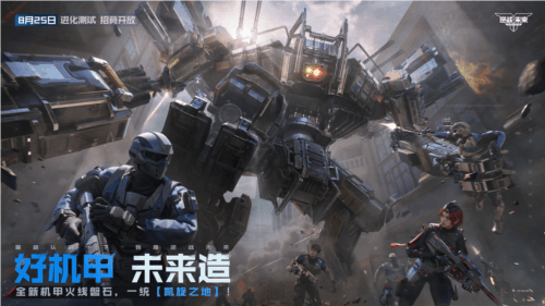 逆战未来7