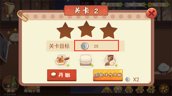 游戏怎么玩配图5