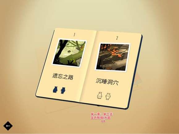 游戏攻略配图7