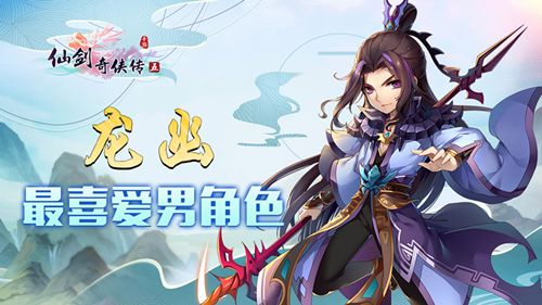 仙剑奇侠传五2