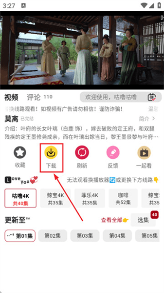 怎么下载影视配图2
