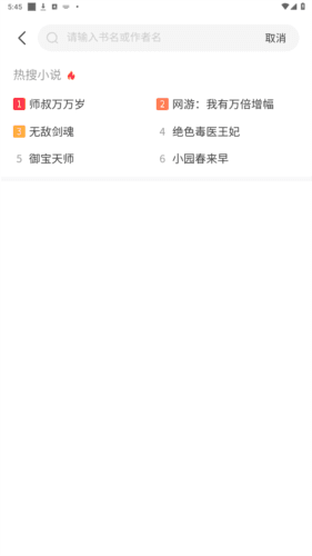 笔趣阁app蓝色经典版图片4