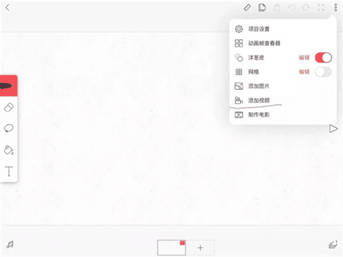FlipaClip高级版8