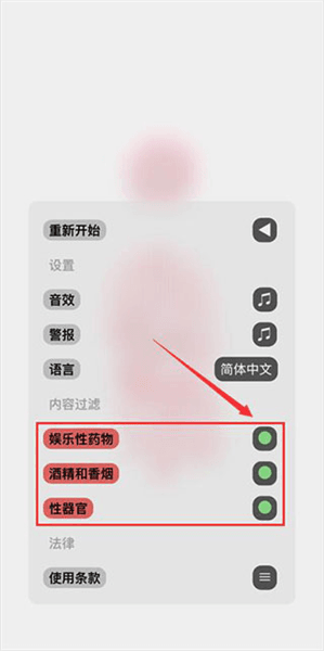 切换中文语言教程配图7