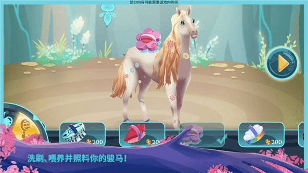 骏马守护者宣传图