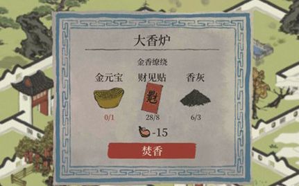 江南百景图香炉图片1