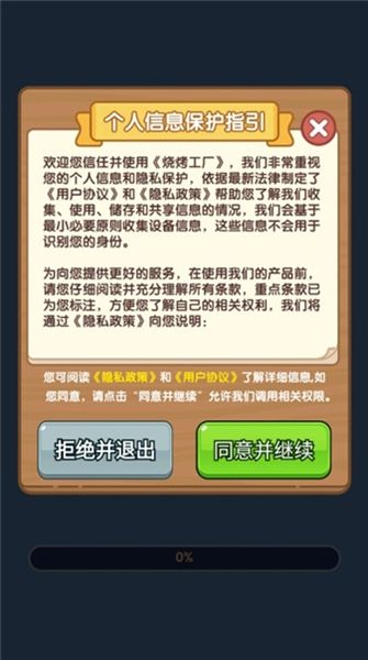游戏特色配图1