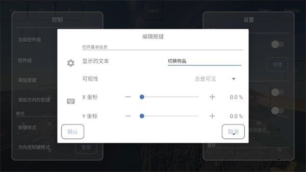 fold craft launcher按键设置 怎么添加按键配图5