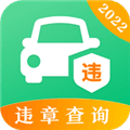 128查违章app安卓版