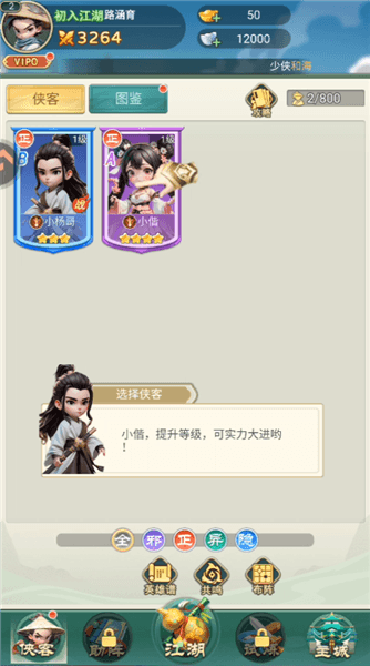 游戏攻略配图5