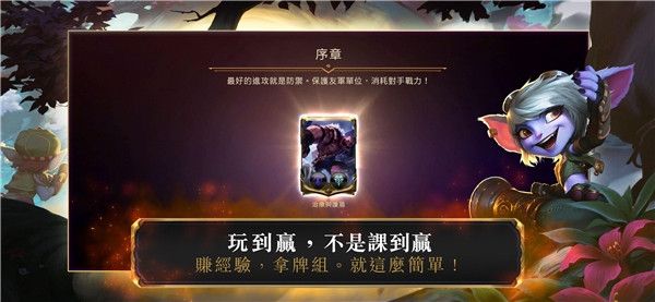 英雄联盟:符文之地1