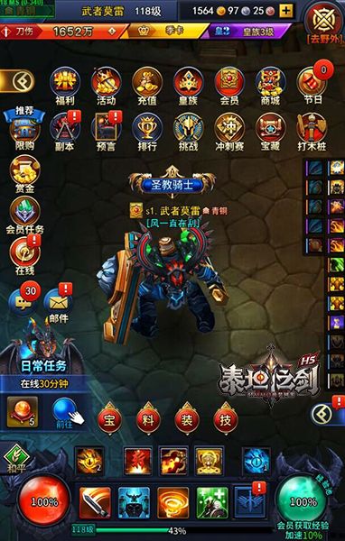 泰坦之剑3