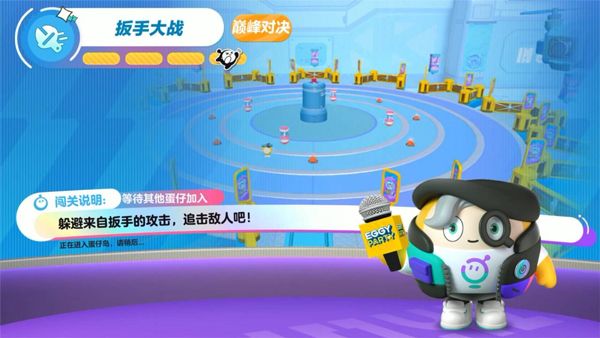 蛋仔派对通关技巧配图1