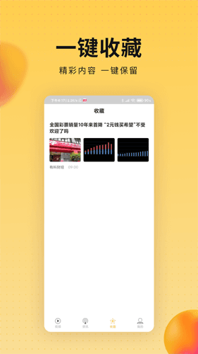 会玩视频app图片