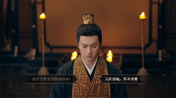 序章流程攻略配图11