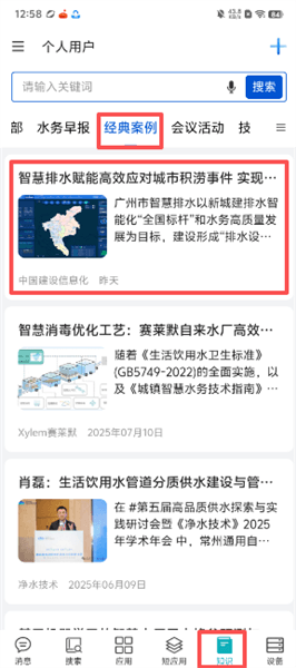怎么查看经典案例配图2