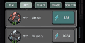怎么快速升级配图3