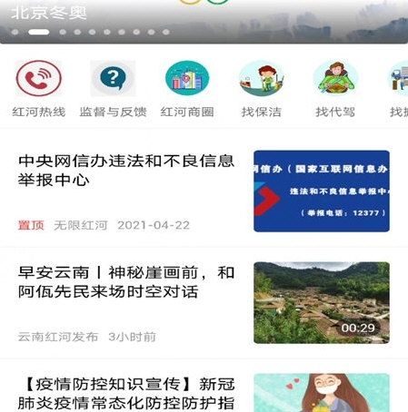 云南红河发布2