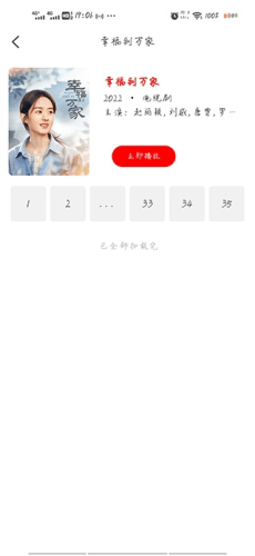 追剧影视大全图片3