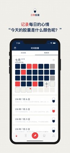 软件使用配图2