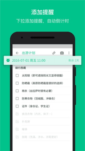 gnote随笔记宣传图
