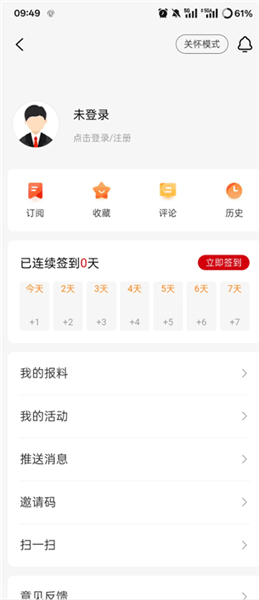 怎么登录配图2