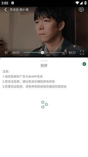 米兔影视软件图片6