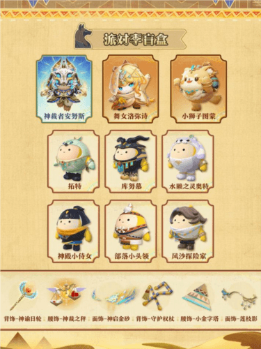 蛋仔派对5