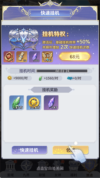 游戏攻略配图3