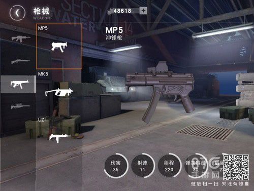 荒野行动MP5