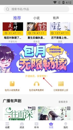 寒武纪年app5怎么开通vip