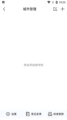 快看天气使用教程2