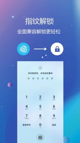 私密文件保险箱app宣传图1