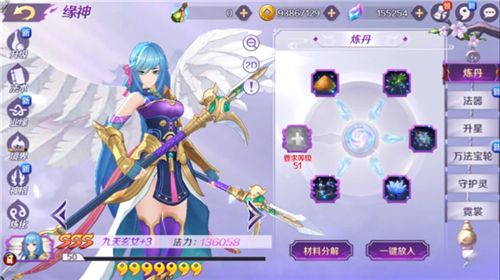 《轮回诀》九天玄女角色界面