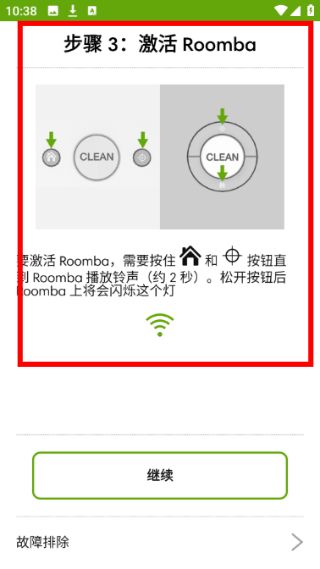 怎么连接机器人配图1