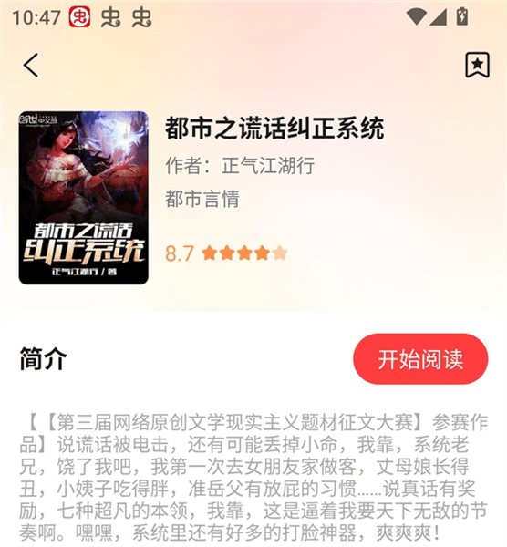 使用方法配图2